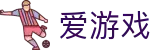 爱游戏(AYX)中国官方网站 · AYX GAME